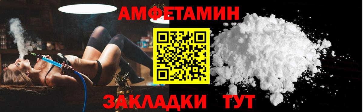 Амфетамин Premium  Вход с VPN  Ишимбай 