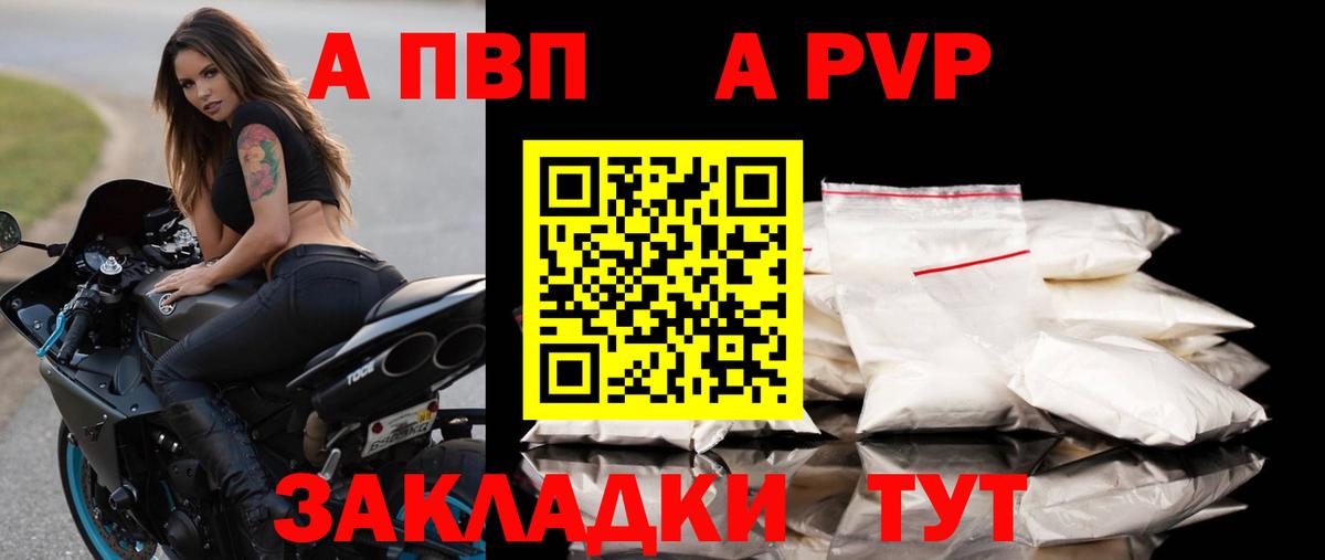 магазин продажи наркотиков  Вход с VPN  Ишимбай  A PVP  APVP Crystall  APVP крисы CK  Alfa_PVP Crystall 