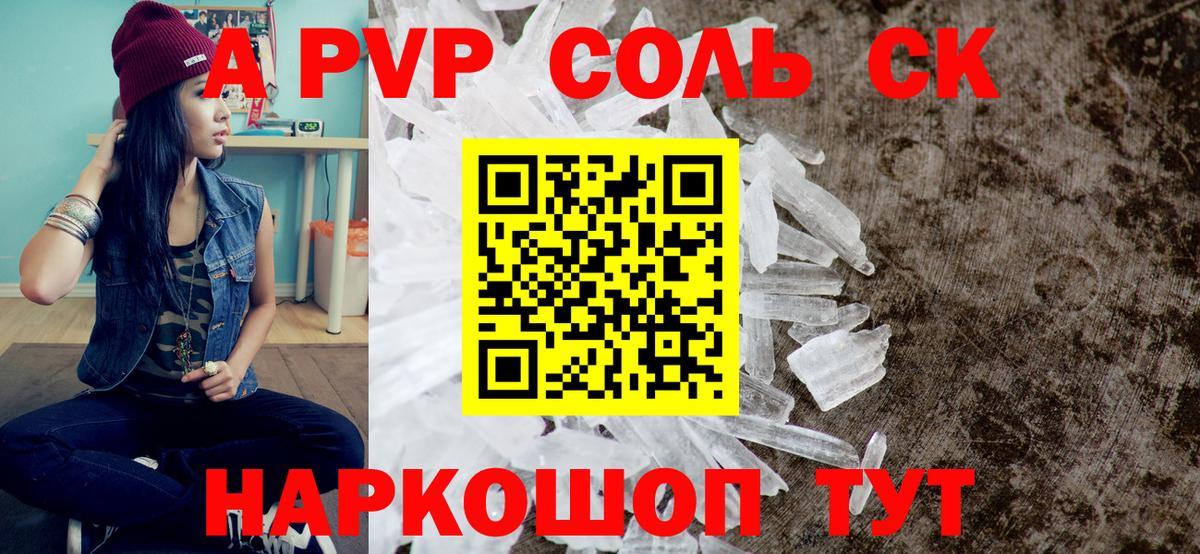 A PVP VHQ Ишимбай