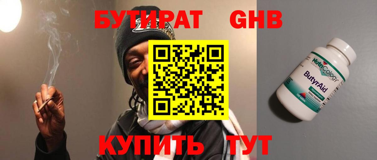 БУТИРАТ оксана  БУТИРАТ  Ишимбай  Вход с VPN 