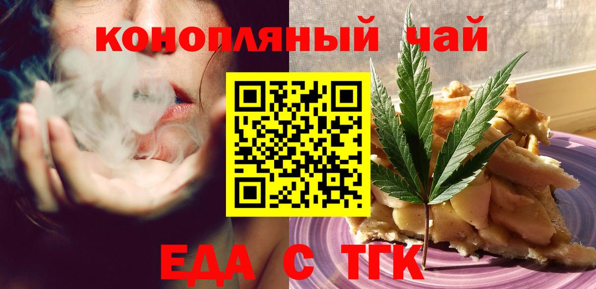 Ишимбай  Cannafood конопля  Вход с VPN 