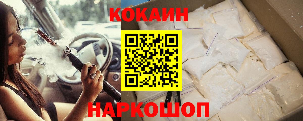 Ишимбай  Кокаин 99%  Вход с VPN 
