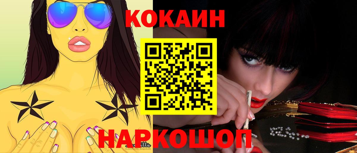 Cocaine Эквадор Ишимбай
