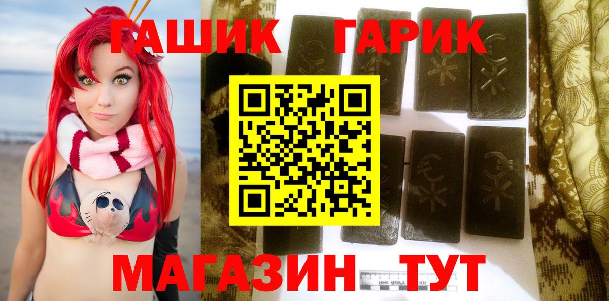 ГАШИШ AMNESIA HAZE  Вход с VPN  Ишимбай 