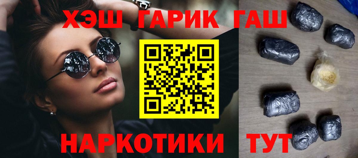 Канабис  Вход с VPN  Мефедрон   Ишимбай  Метамфетамин  ГАШ  Cocaine 