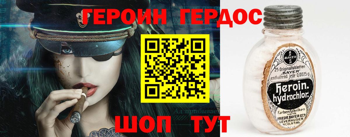 ГЕРОИН герыч Ишимбай