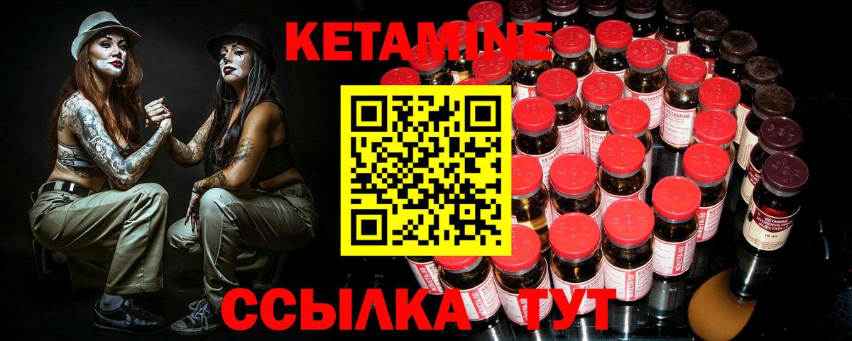 КЕТАМИН VHQ  Кетамин ketamine  shop как зайти  Ишимбай  Вход с VPN 