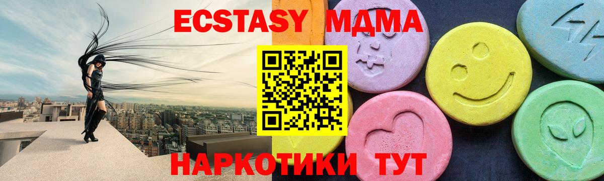 МДМА crystal  Вход с VPN  МДМА  MDMA crystal  Ишимбай 