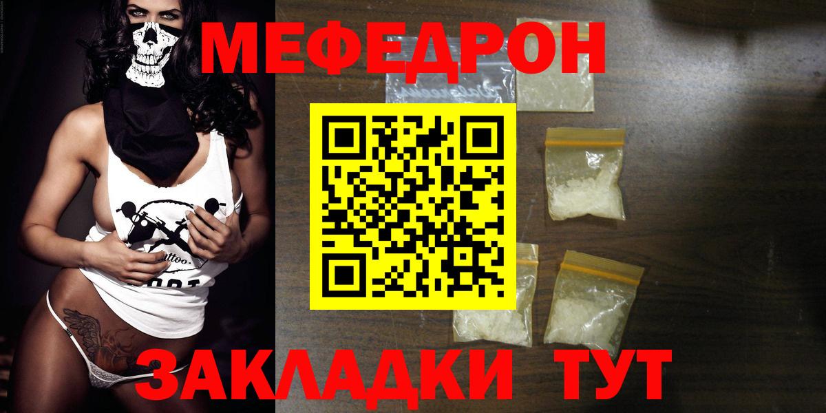 продажа наркотиков  МЯУ-МЯУ  Ишимбай  Вход с VPN  Меф mephedrone  Мефедрон мука 