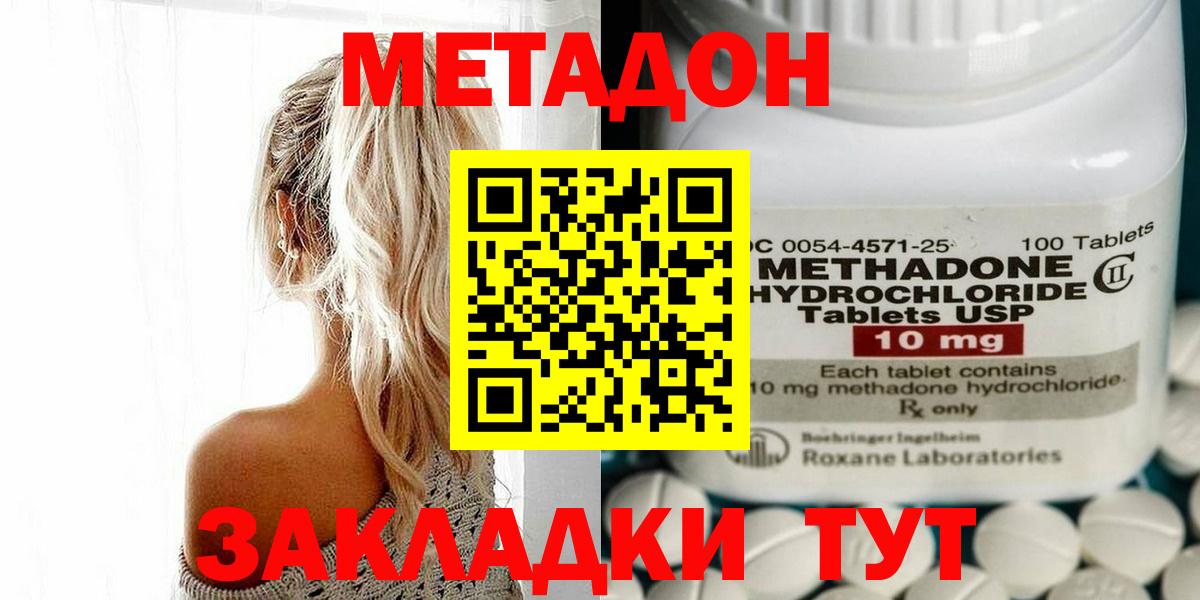 нарко площадка Telegram  Метадон кристалл  Ишимбай  Вход с VPN  Метадон кристалл 