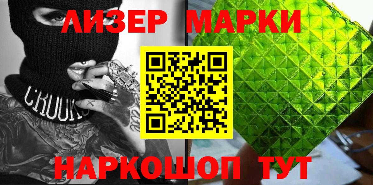 Ишимбай  Наркотические марки 1,8мг  Вход с VPN  Наркотические марки 1,8мг 