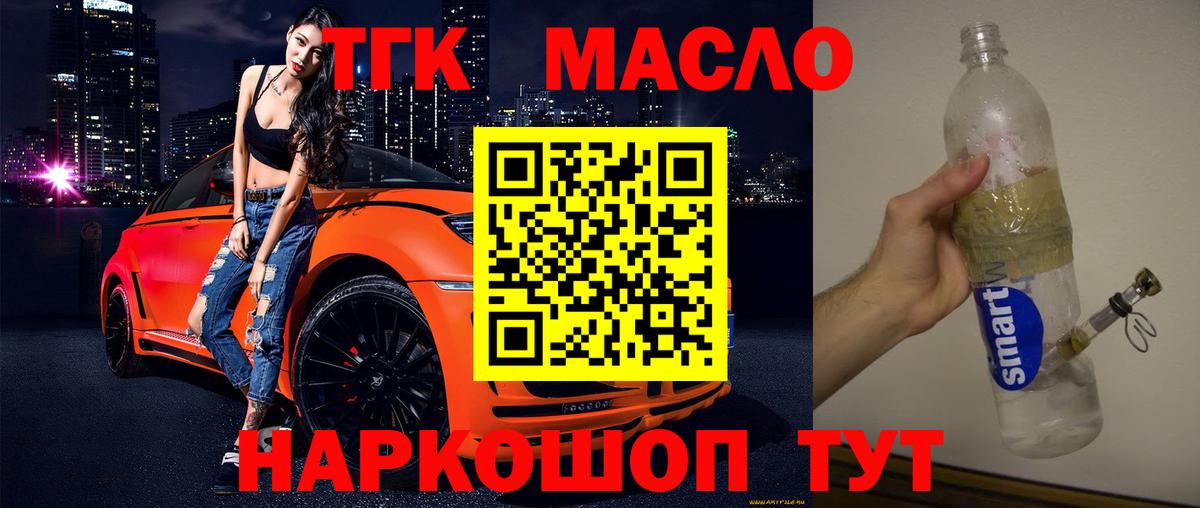 ТГК вейп с тгк Ишимбай